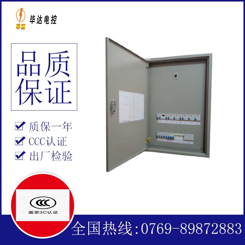 叠彩成套控制箱